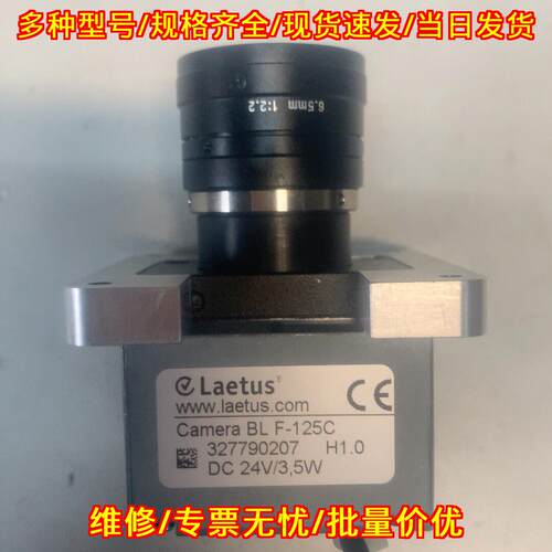 BL-F125C 工业相机 Laetus DC24V 3.5W 包邮议价维修