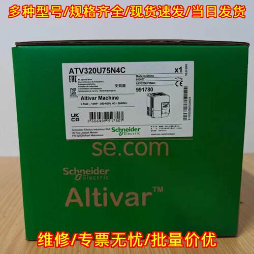 ATV320U75N4C 变频器 7.5kW 380-500V 三相交流驱动议价维修
