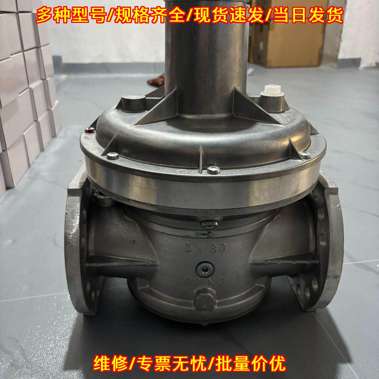 FRN5080 减压阀 DUNGS冬斯工业燃气调压阀门议价维修