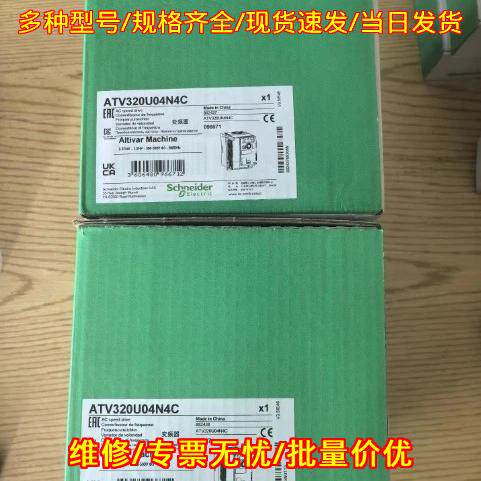 ATV320U04N4C 变频器 0.37kw 工控变频设备议价维修