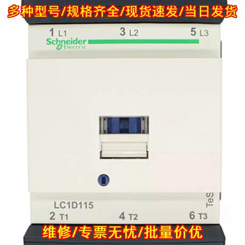 LC1-D115F7C 交流接触器 AC110V 工控低压电器议价维修