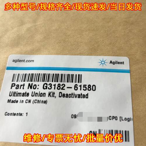 G3182-61580 安捷伦质谱免放空整包 实验室分析器材配件议价维修