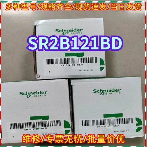 SR2B121BD PLC 工业自动化工控模块 工控控制配件议价维修
