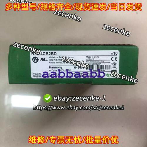RXM4CB2BD 插拔式继电器 DC24V 小型工业控制继电器议价维修