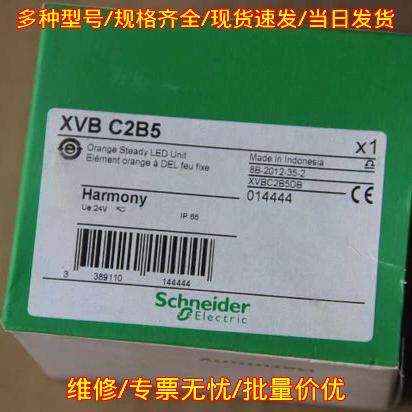 XVBC2B5 橙色常亮LED发光单元 工控指示模块议价维修