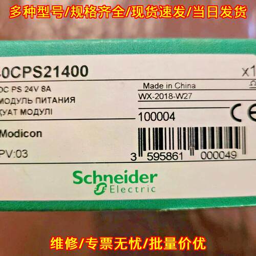 140CPS21400 电源模块 DC 24V 8A Modicon 工控模块议价维修