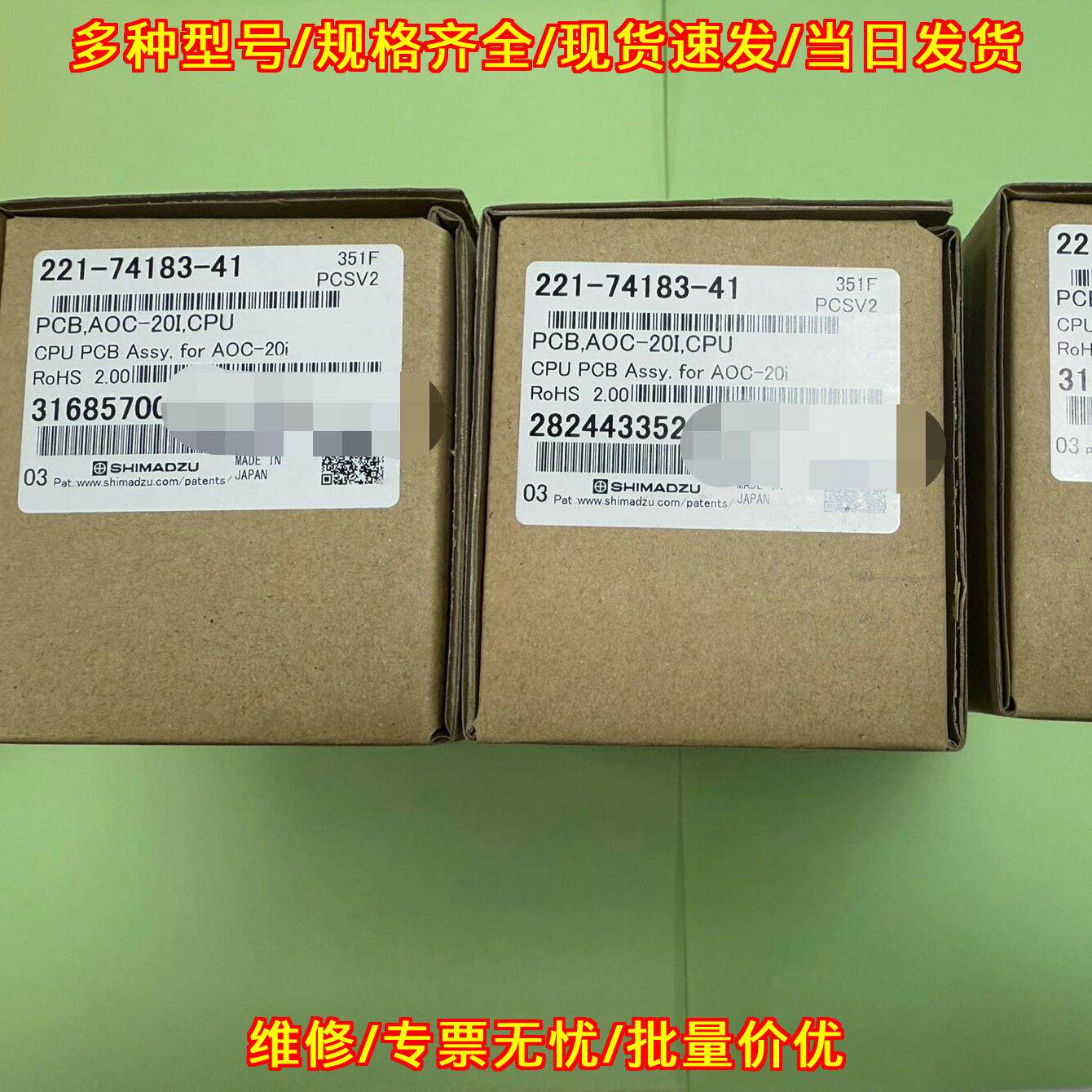 221-74183-41 AOC-20i CPU 岛津自动进样器实验室配件议价维修