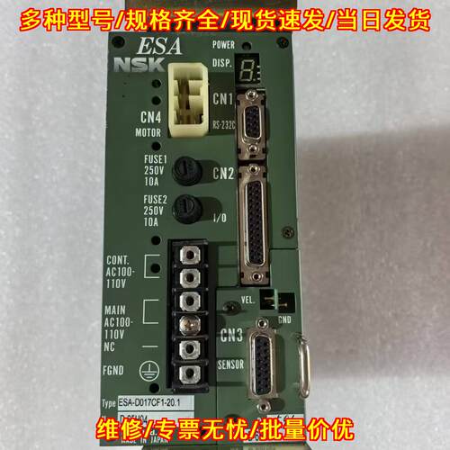 ESA-D017CF1-20.1 NSK伺服驱动器 工控自动化配件议价维修