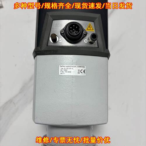 EV 063 EP AL 莱宝真空元件 工业真空配件议价维修