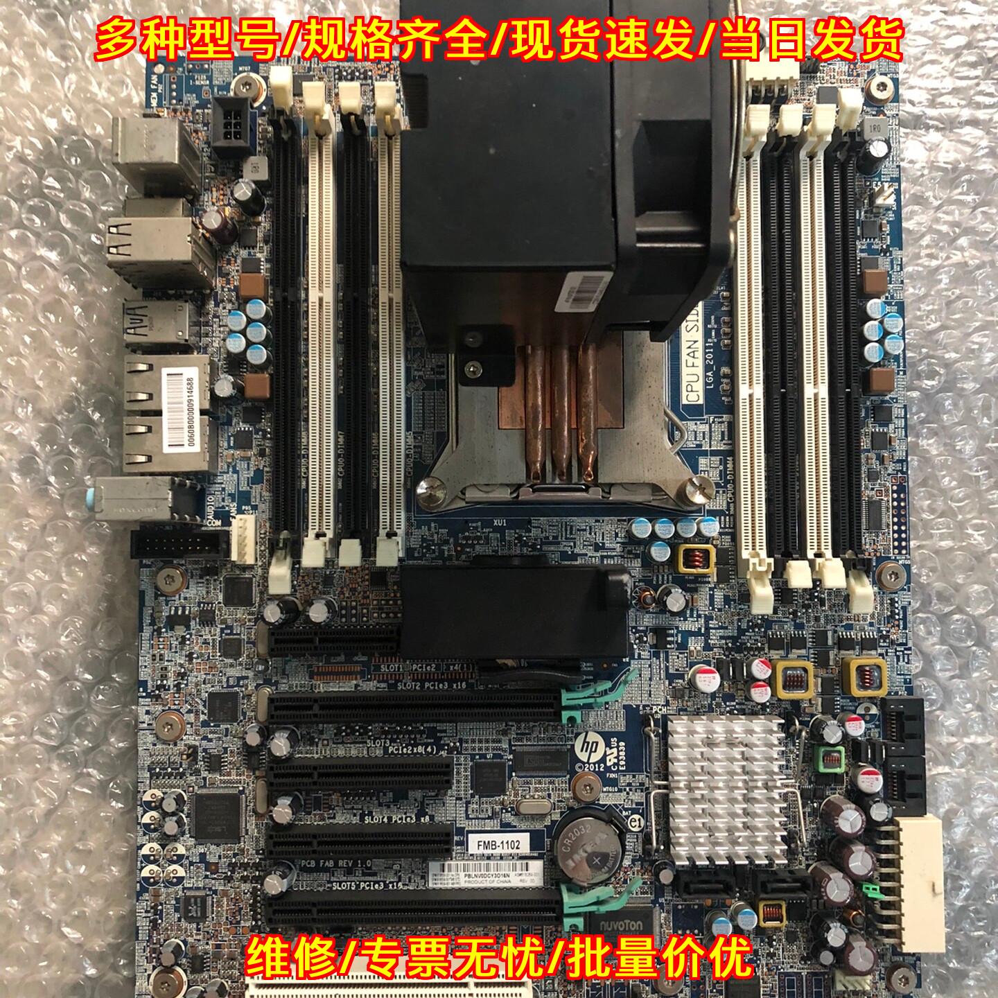 Z620 HP工作站主板 计算机硬件配件议价维修