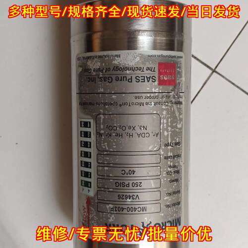 MC400-403F气体纯化器 MICRO TORR SAES气体纯化装置议价维修