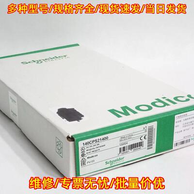 140CPS21400 可编程控制器电源模块 DC24V 8A工控模块议价维修