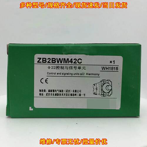 ZB2BWM42C 控制与信号单元 φ22工控自动化配件议价维修