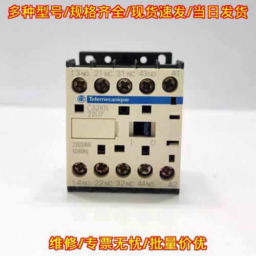 CA2KN22U7 控制继电器 230/240V 工控低压配件议价维修