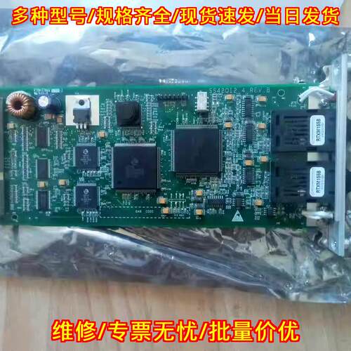 SS420I2D01-S1.1通讯基板双光口接口议价维修