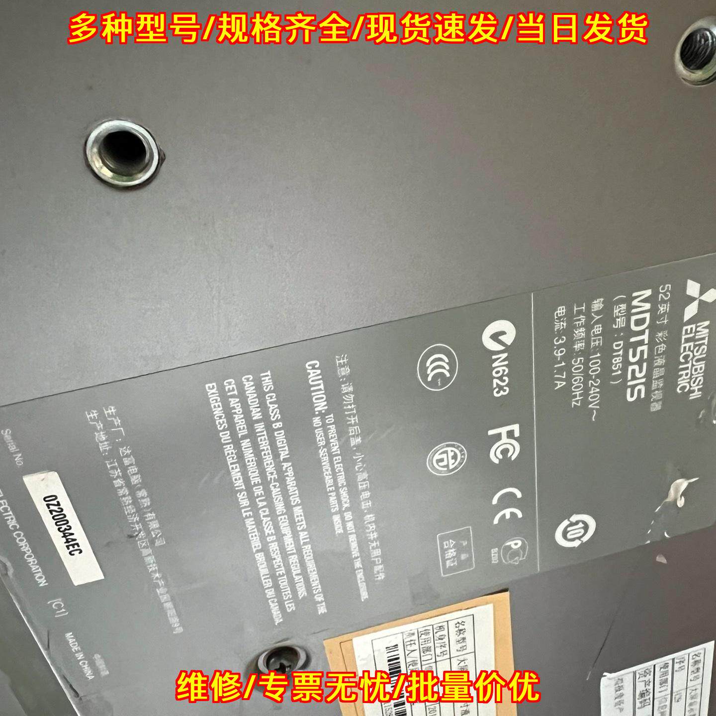 MDT521S 彩色监视器 52英寸多接口专业监看设备议价维修