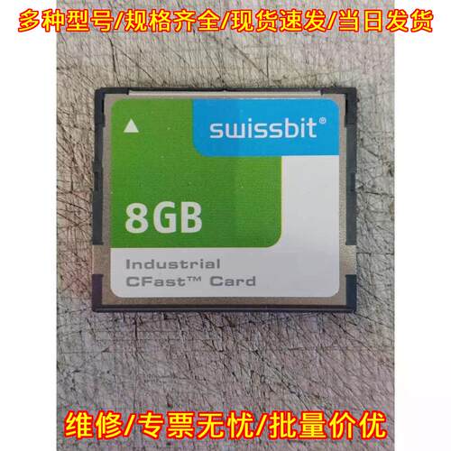 HMIYCFA08 CFast工业存储卡 8GB 适配Magelis Panel PC议价维修