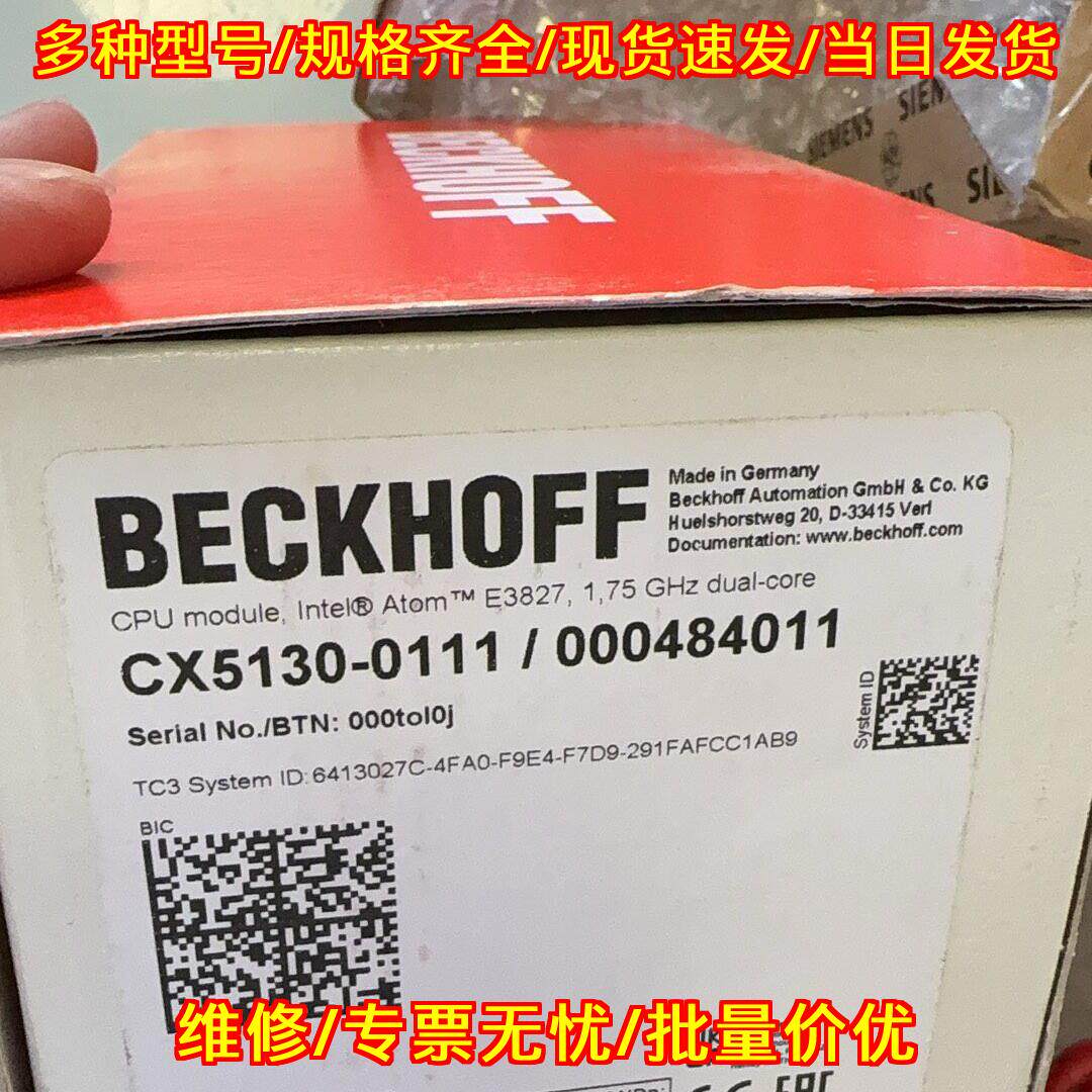CX5130-0111 CPU模块 倍福Intel Atom E3827双核工控配件议价维修