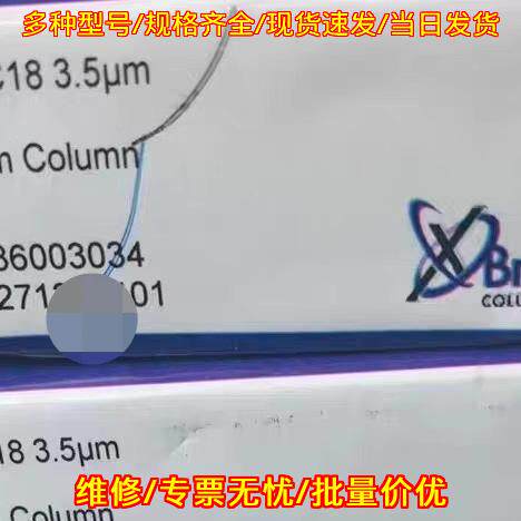 waters XBridge C18 186003034 色谱柱 3.5μm 4.6x150mm议价维修