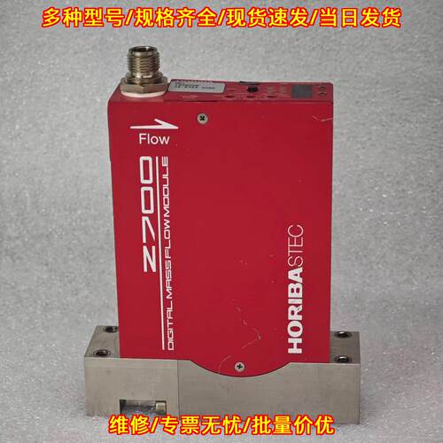 SEC-Z714MGX 数字质量流量模块 N2 100SCC HORIBA堀场议价维修