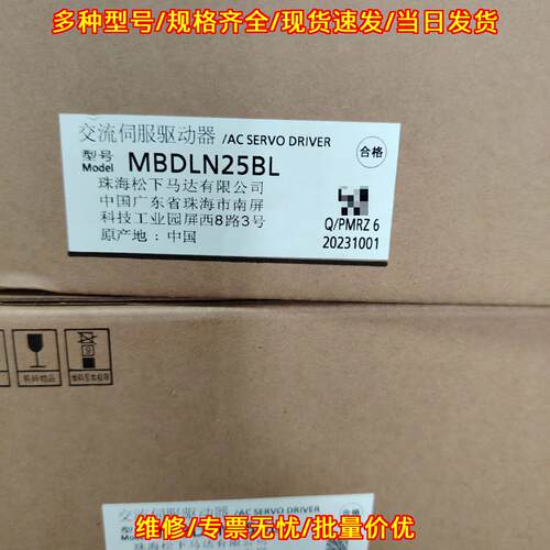 MBDLN25BL 松下交流伺服驱动器 工控自动化配件议价维修