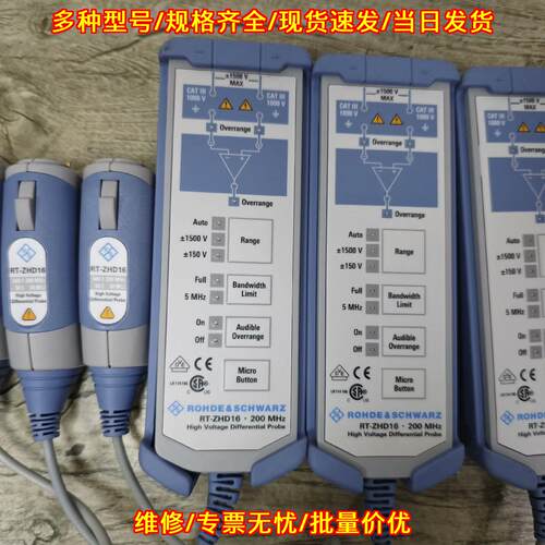 RT-ZHD16 高压差分探头 200MHz 罗德与施瓦茨测试探头议价维修