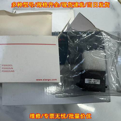 FS5001-500-C-A 流量传感器 Siargo工业传感检测模块议价维修