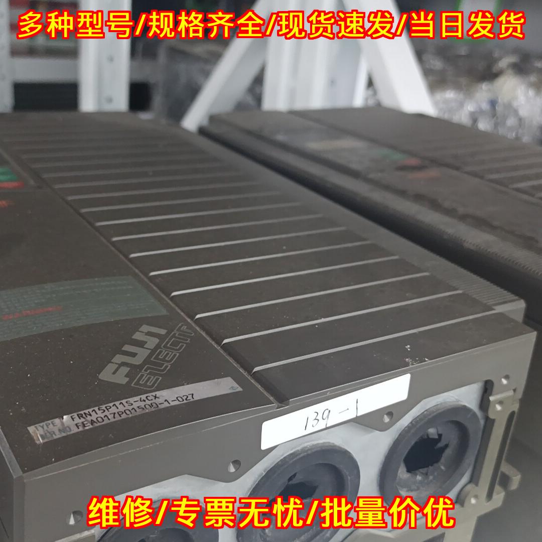 FRN15P11S-4CX 富士变频器 品质良好 功能稳定包好用议价维修