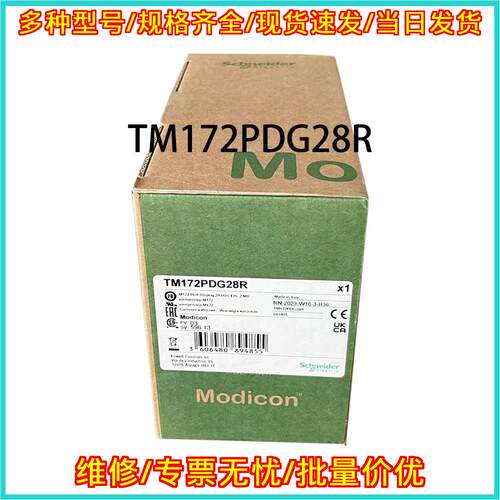 TM172PDG28R 集成控制器 24V AC/DC M172系列议价维修