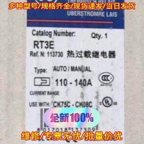 RT3E 热过载继电器 110-140A GE通用工控器材议价维修