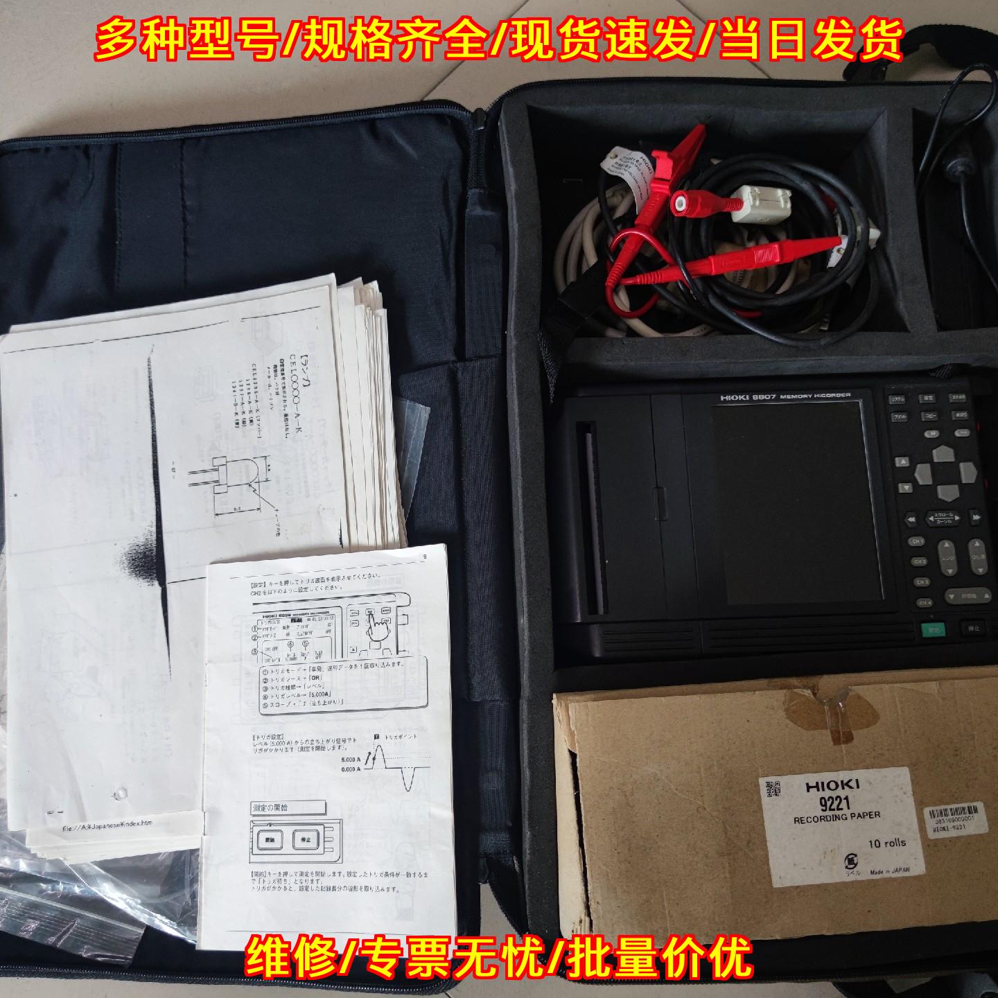 HIOKI 8807-01 内存记录仪 隔离双通道高速波形记录仪器议价维修