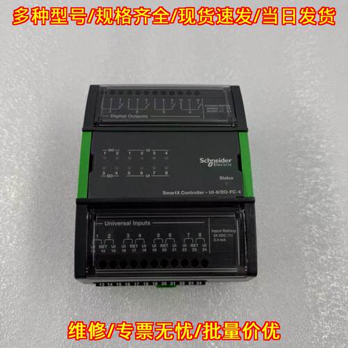 UI-8/DO-FC-4 SXWUI8D4X10001 IO模块 工控智能控制器议价维修