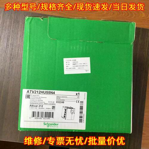 ATV212HU55N4 变频器 交流调速工业工控配件议价维修
