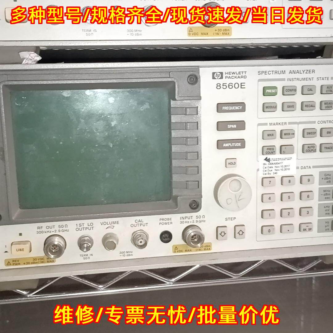 8560E 频谱分析仪 HP 30Hz-2.9GHz 测试仪器议价维修