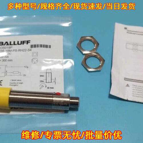 BOS019P BOS 18M-PS-RH22-S4 光电传感器 巴鲁夫工控元件议价维修