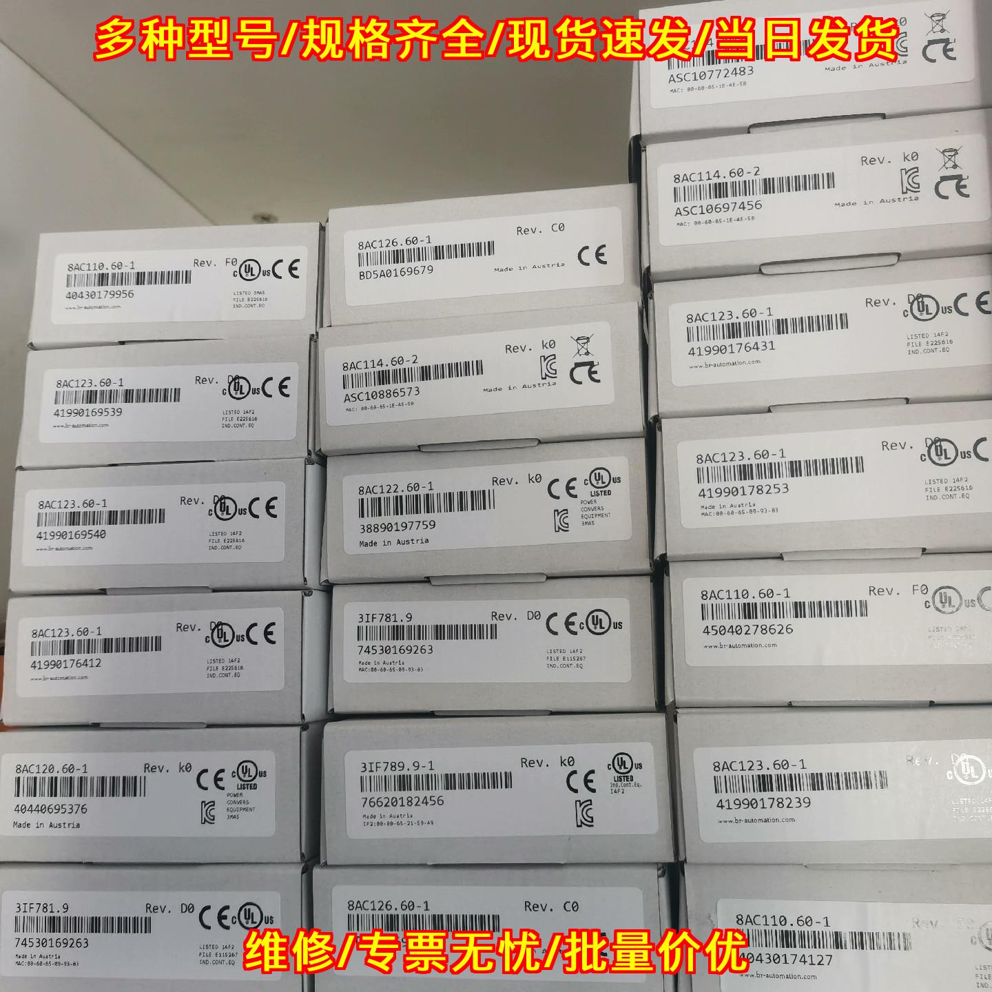 8AC 3IF系列贝加莱卡件通讯模块 工控自动化配件议价维修