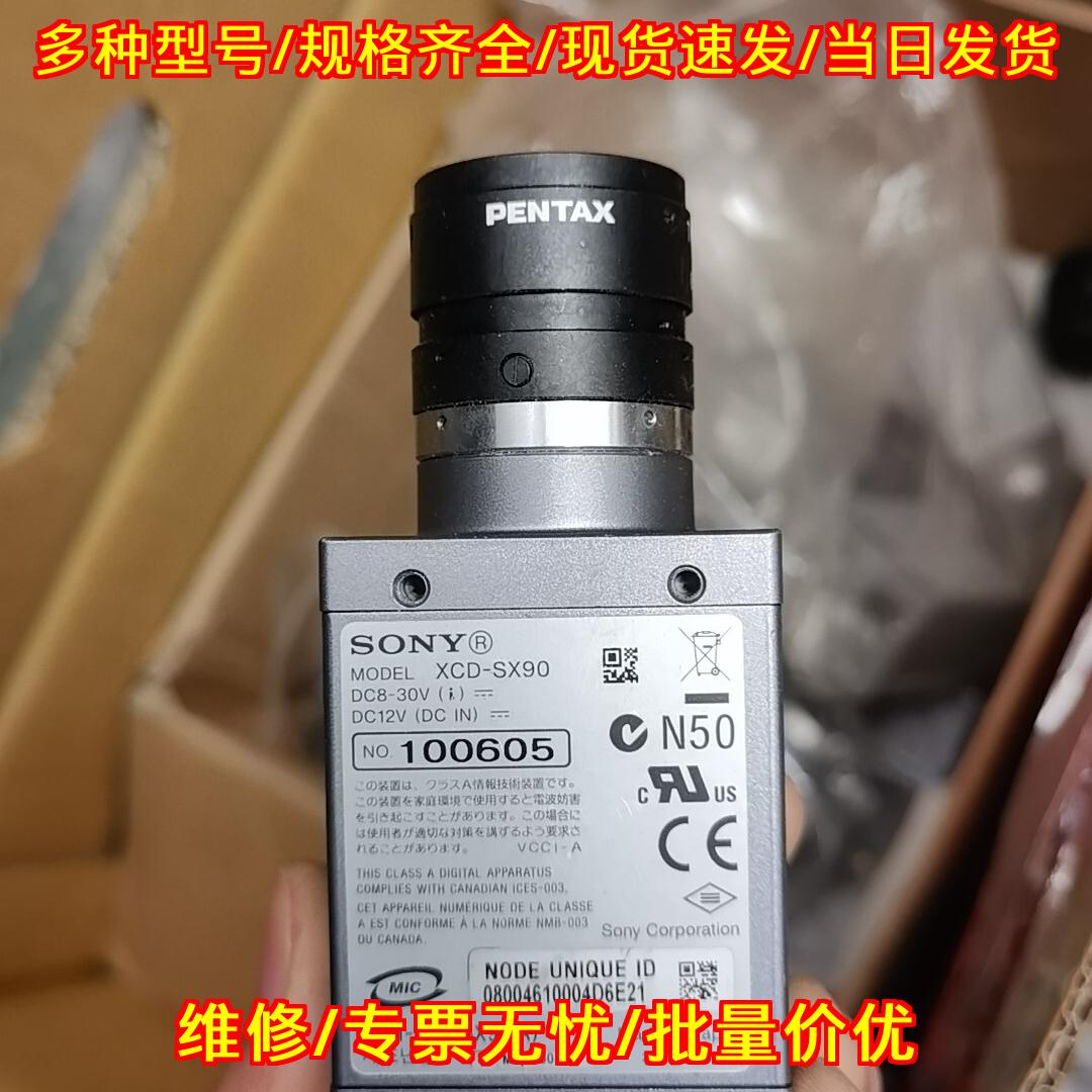 XCD-SX90 SONY工业相机 机器视觉检测摄像设备议价维修