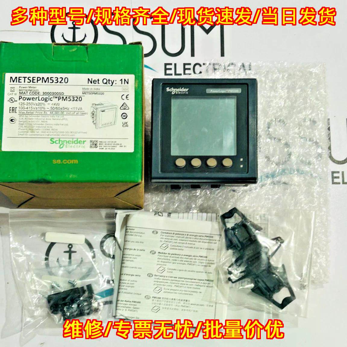 PM5320 电力仪表 多功能测量仪表 PM5300系列议价维修