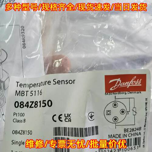 084Z8150 MBT5116 温度传感器 Pt100 Class B议价维修
