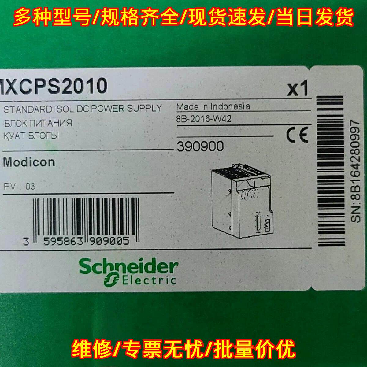 BMXCPS2010 Modicon PLC电源 标准隔离直流工控模块议价维修