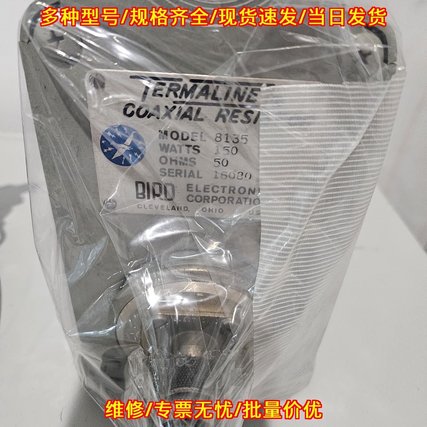 8135假负载同轴电阻器 150w N型50欧DC-4GHz议价维修