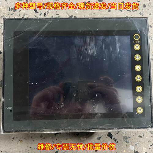 V808C-PW富士工业触摸屏 带电源模块 适用于设备维修替换议价维修