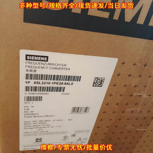 6SL3210-1PE28-8AL0 变频器功率模块PM240-2 45KW议价维修