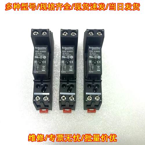 RSB1A160ED RSZE1S48M 插入式继电器 工控配套插座议价维修