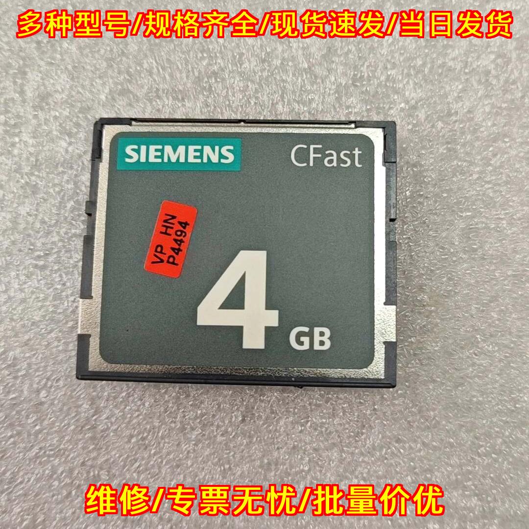 6ES7648-2BF10-0XG0 工控储存卡 4GB CFast卡议价维修