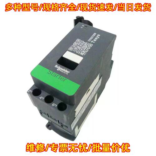 TPRST009 直接启动器 Tesys工业工控电气配件议价维修