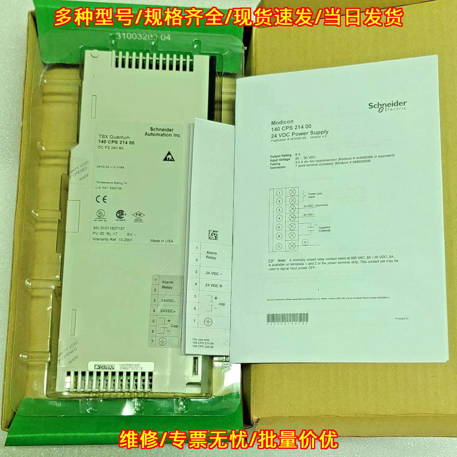 140CPS21400 工业电源 24VDC 8A 工控自动化模块议价维修