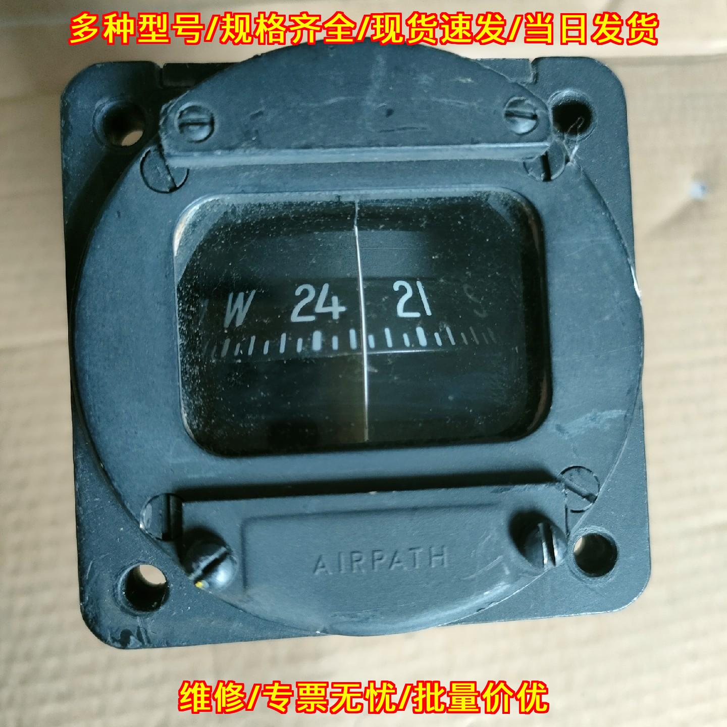 AIRPATH飞机磁罗盘指南针方位指示仪器议价维修