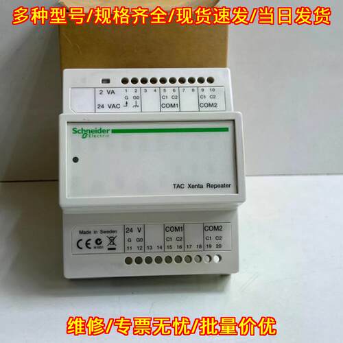 0-073-0912-0:5 TAC Xenta Repeater 工控中继模块议价维修