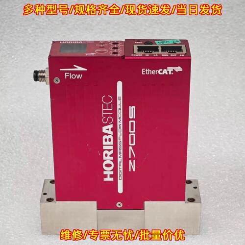 SEC-Z717SMG 质量流量控制器 N2 300SCC HORIBA堀场议价维修